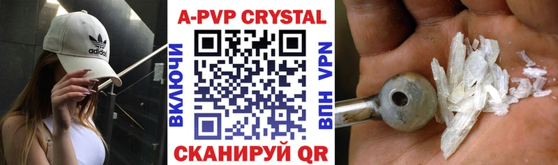 закладки  Железноводск  A-PVP Crystall 