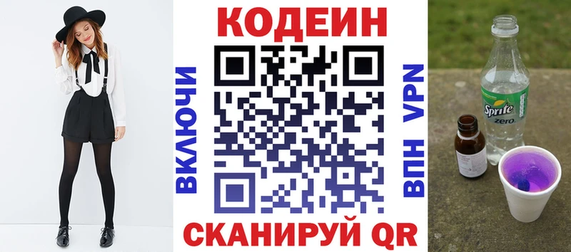 MEGA рабочий сайт  Железноводск  Кодеиновый сироп Lean напиток Lean (лин)  наркошоп 