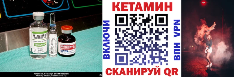 Кетамин VHQ Железноводск