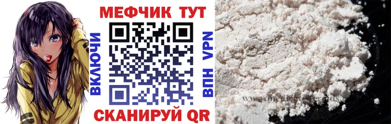 Меф кристаллы  KRAKEN сайт  Железноводск 