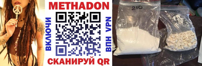 МЕТАДОН methadone  наркота  Железноводск 